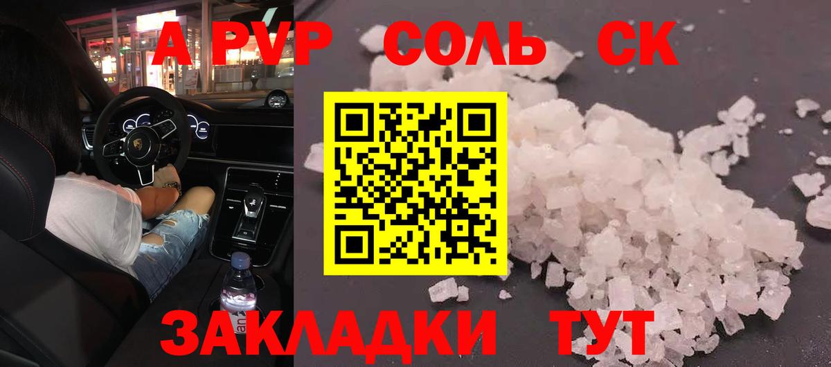 APVP кристаллы  Alfa_PVP  Alfa_PVP VHQ  Хасавюрт  Вход с VPN 