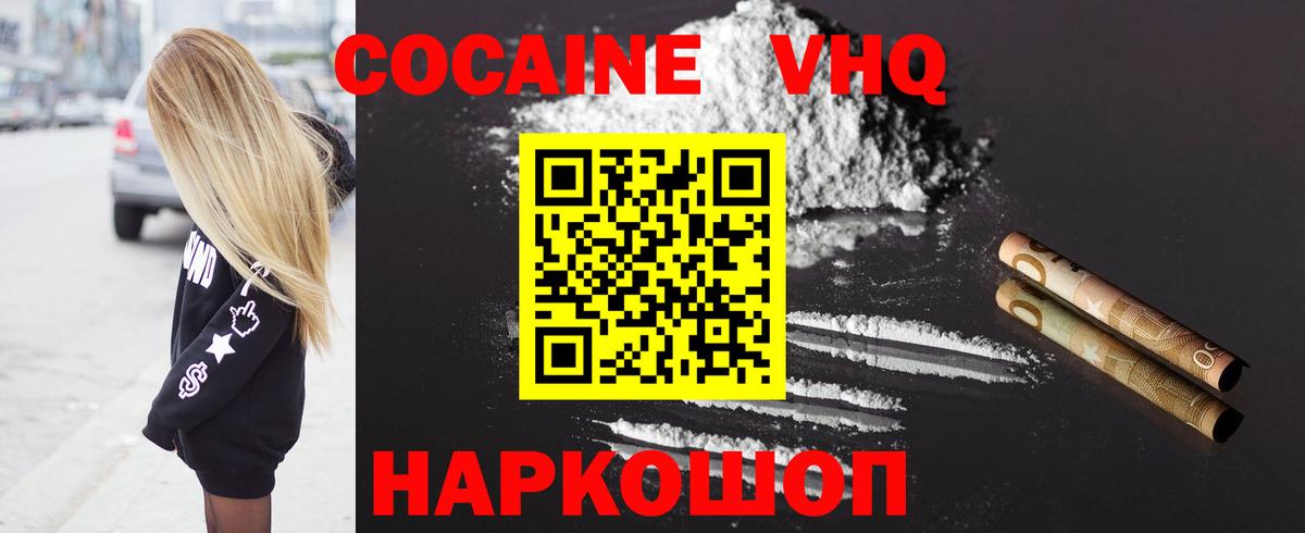 COCAIN Columbia Хасавюрт