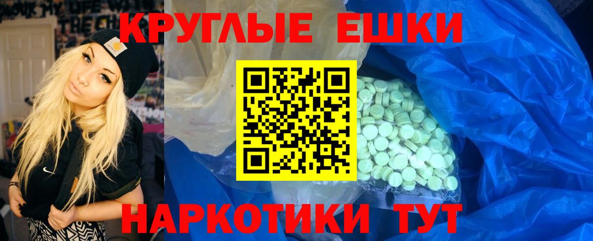 Ecstasy  Ecstasy Дубай  Вход с VPN  Хасавюрт  ЭКСТАЗИ Punisher 