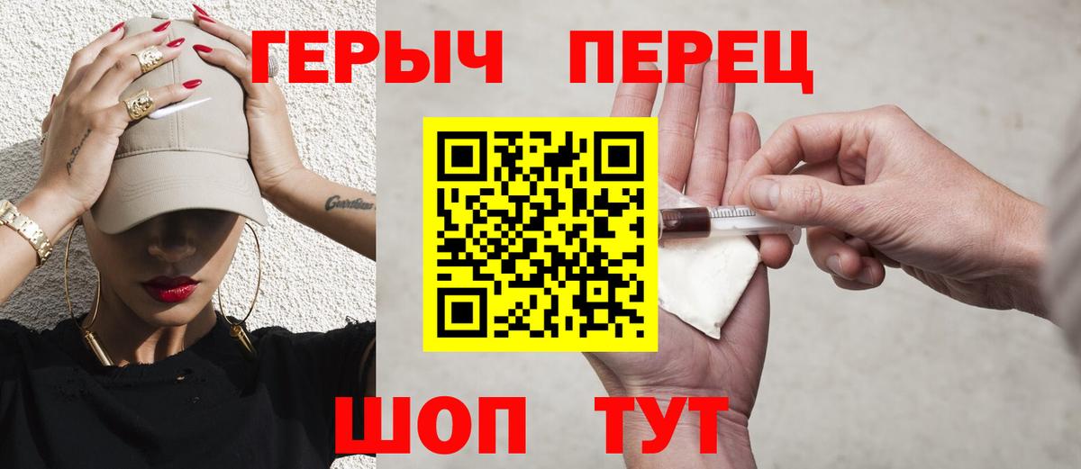 ГЕРОИН VHQ  Вход с VPN  Хасавюрт 