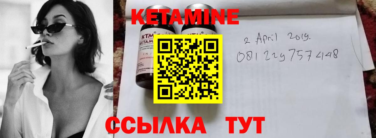 Кетамин VHQ  Вход с VPN  Хасавюрт 