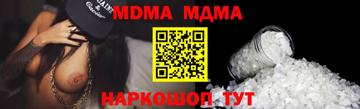 MDMA кристаллы Хасавюрт