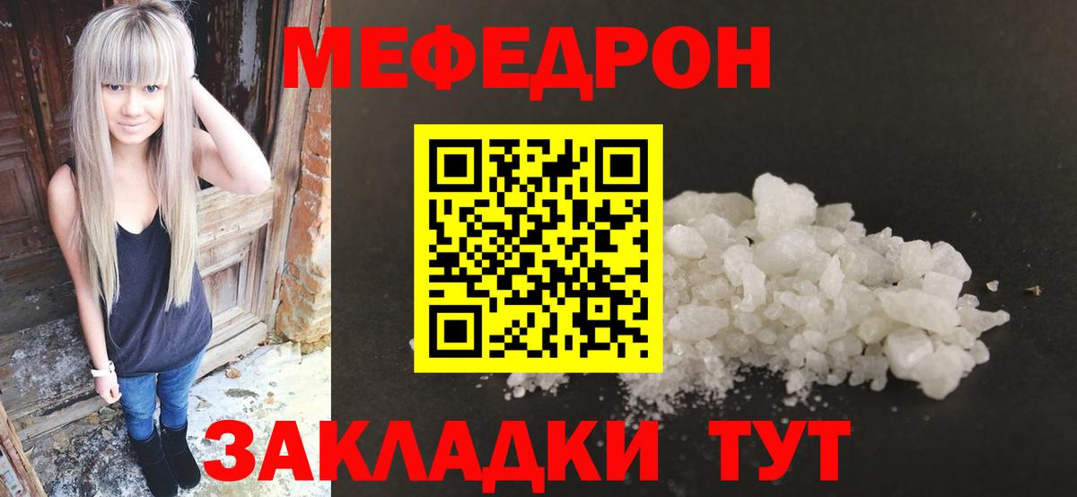 МЯУ-МЯУ  Меф VHQ  Мефедрон 4 MMC  Вход с VPN  Хасавюрт 