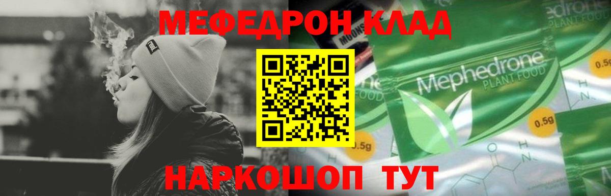 Меф мяу мяу  Хасавюрт