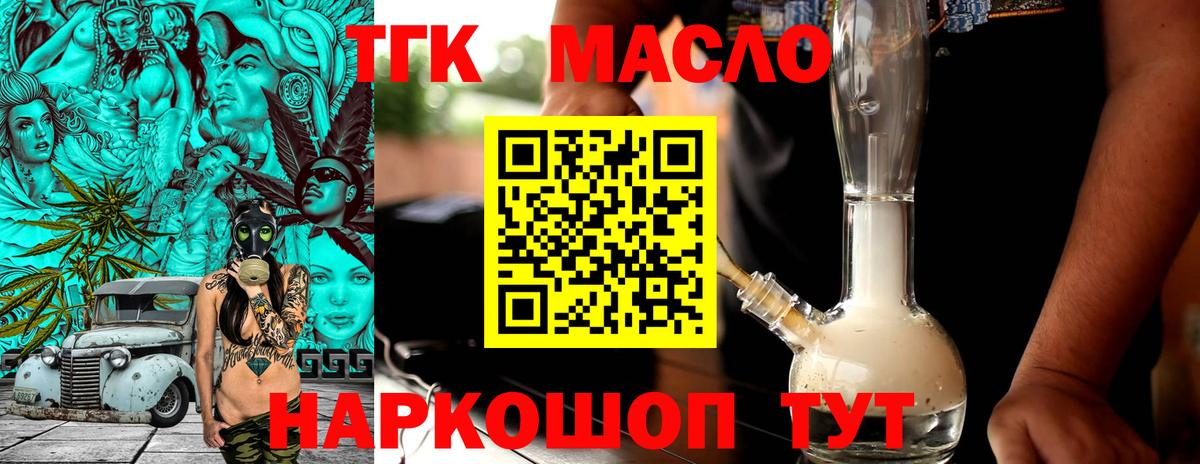 Дистиллят ТГК Wax  Вход с VPN  Хасавюрт 